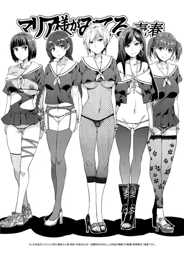 [Mizuryu Kei] Maria-sama ga Miteru Baishun 6 Fhentai - Page 14