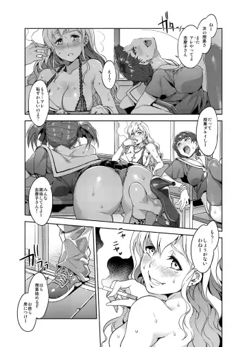 [Mizuryu Kei] Maria-sama ga Miteru Baishun 6 Fhentai - Page 19