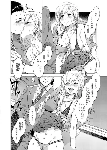 [Mizuryu Kei] Maria-sama ga Miteru Baishun 6 Fhentai - Page 20