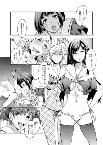 [Mizuryu Kei] Maria-sama ga Miteru Baishun 6 Fhentai - Page 28