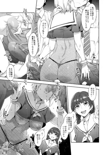 [Mizuryu Kei] Maria-sama ga Miteru Baishun 6 Fhentai - Page 61