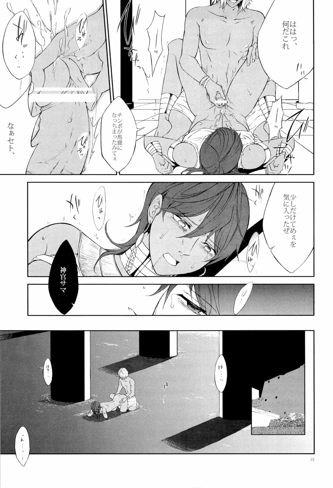 [Saeki Kendji] Lotus Phantasmagoria Fhentai - Page 15