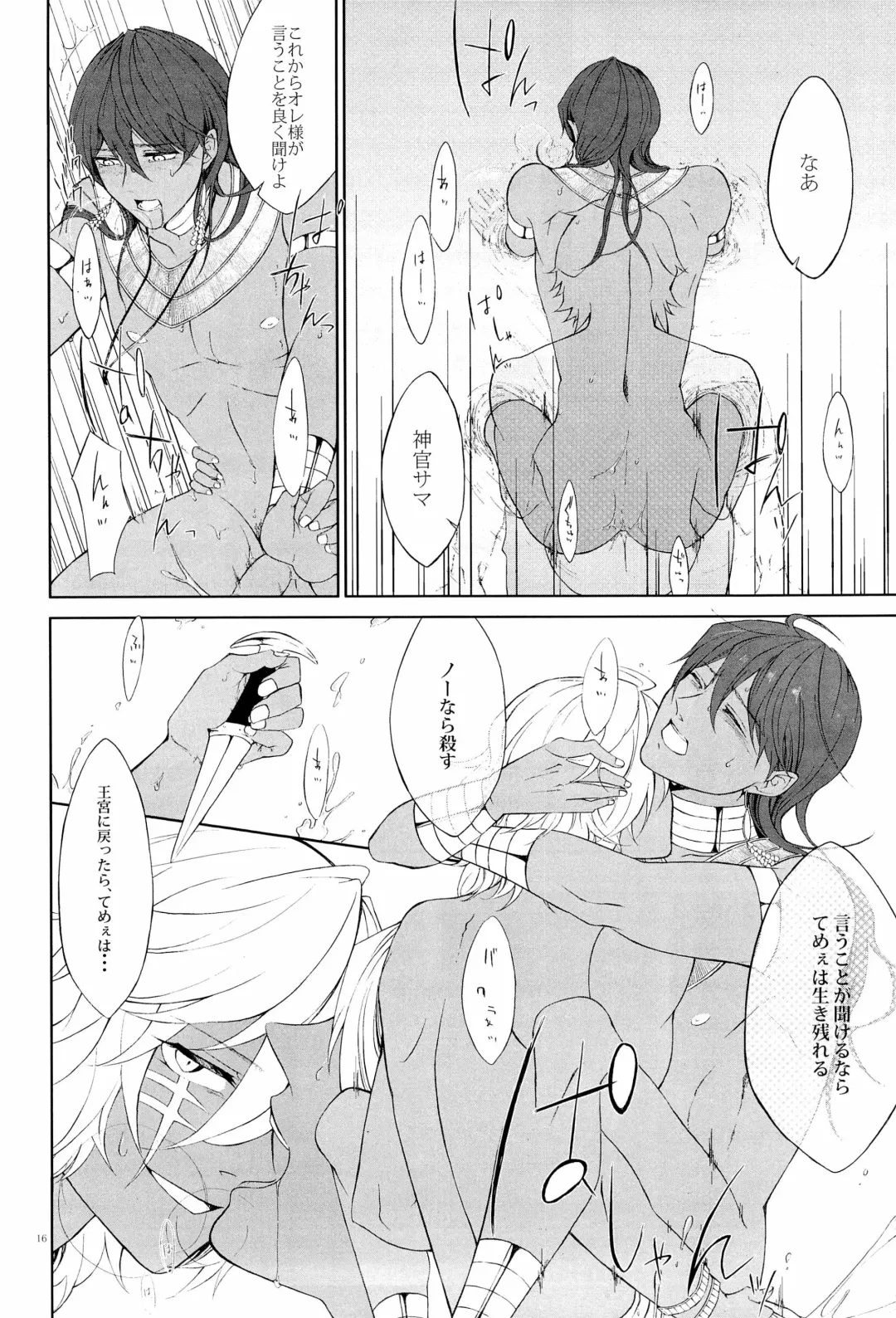 [Saeki Kendji] Lotus Phantasmagoria Fhentai - Page 16