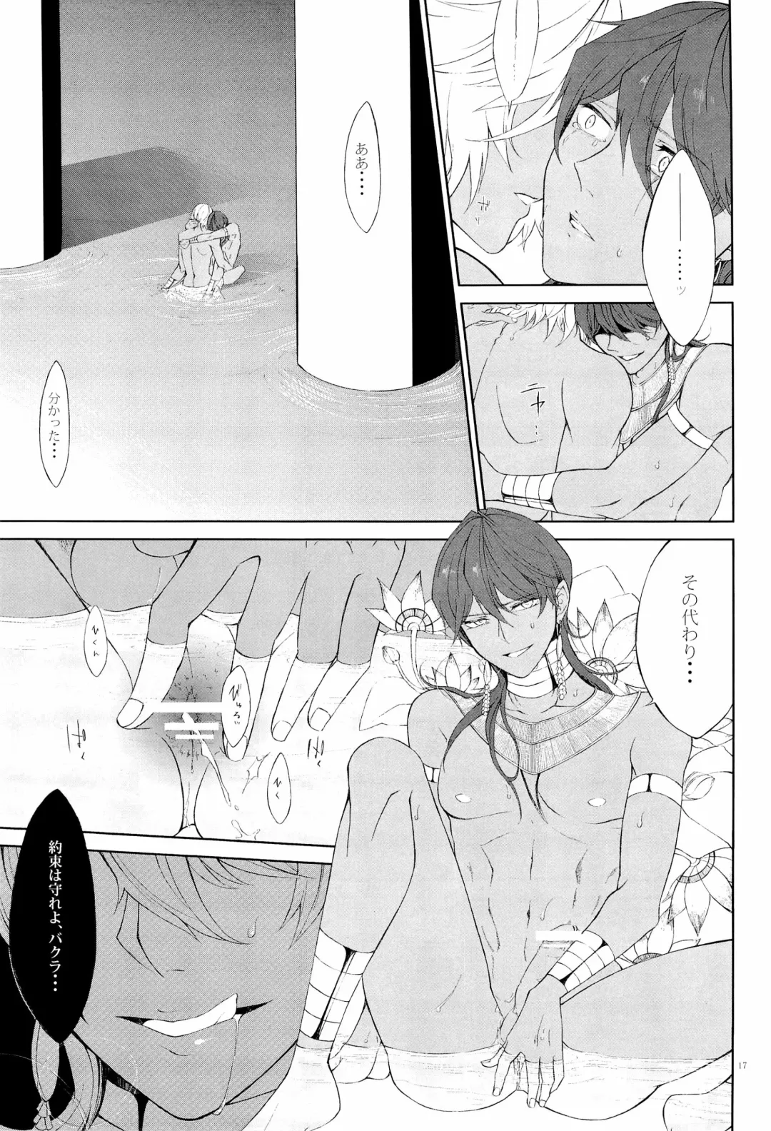 [Saeki Kendji] Lotus Phantasmagoria Fhentai - Page 17