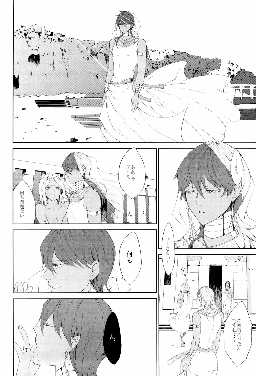 [Saeki Kendji] Lotus Phantasmagoria Fhentai - Page 18