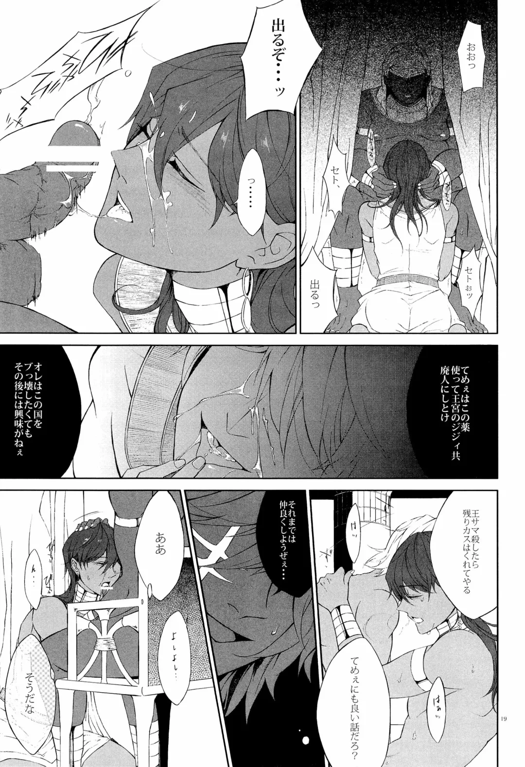 [Saeki Kendji] Lotus Phantasmagoria Fhentai - Page 19