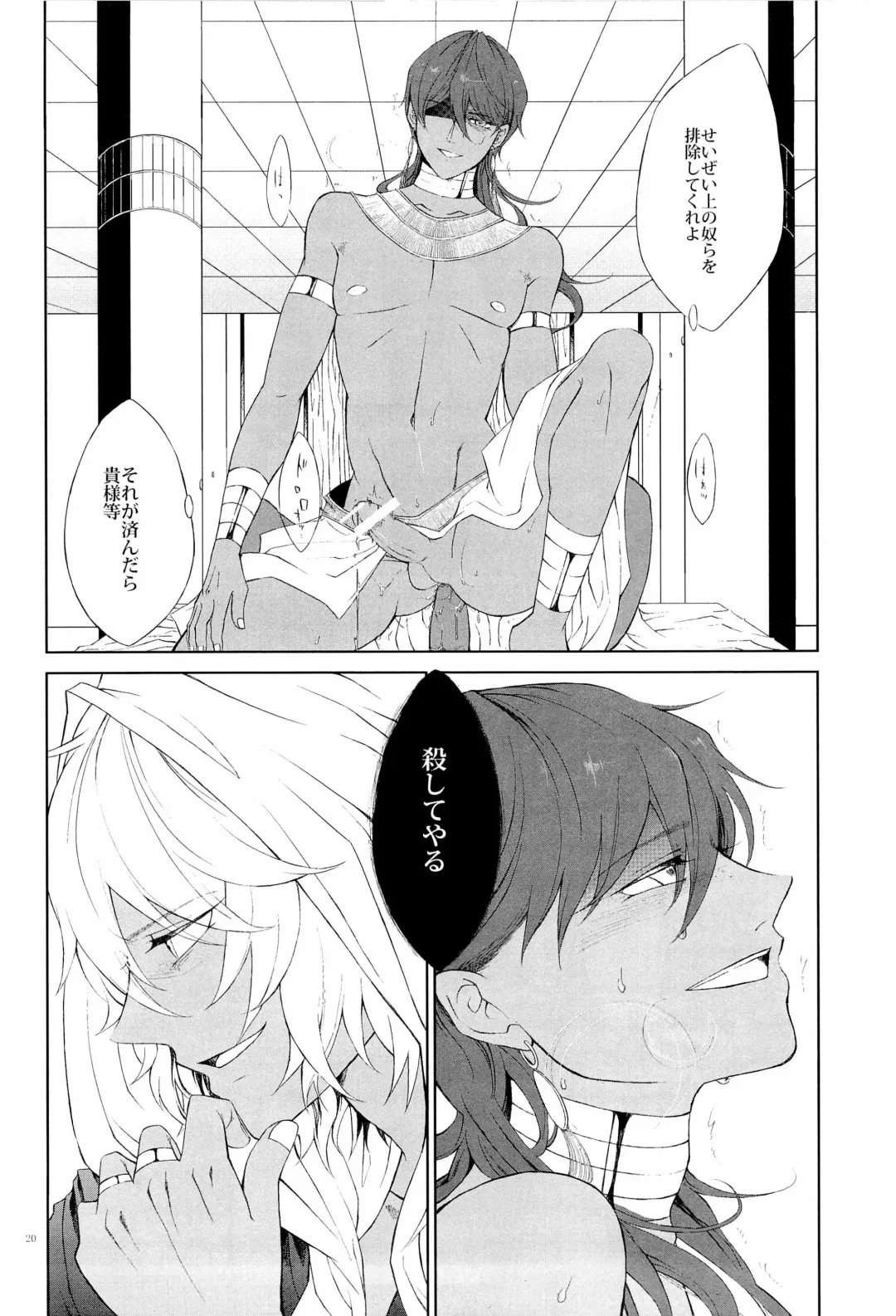 [Saeki Kendji] Lotus Phantasmagoria Fhentai - Page 20