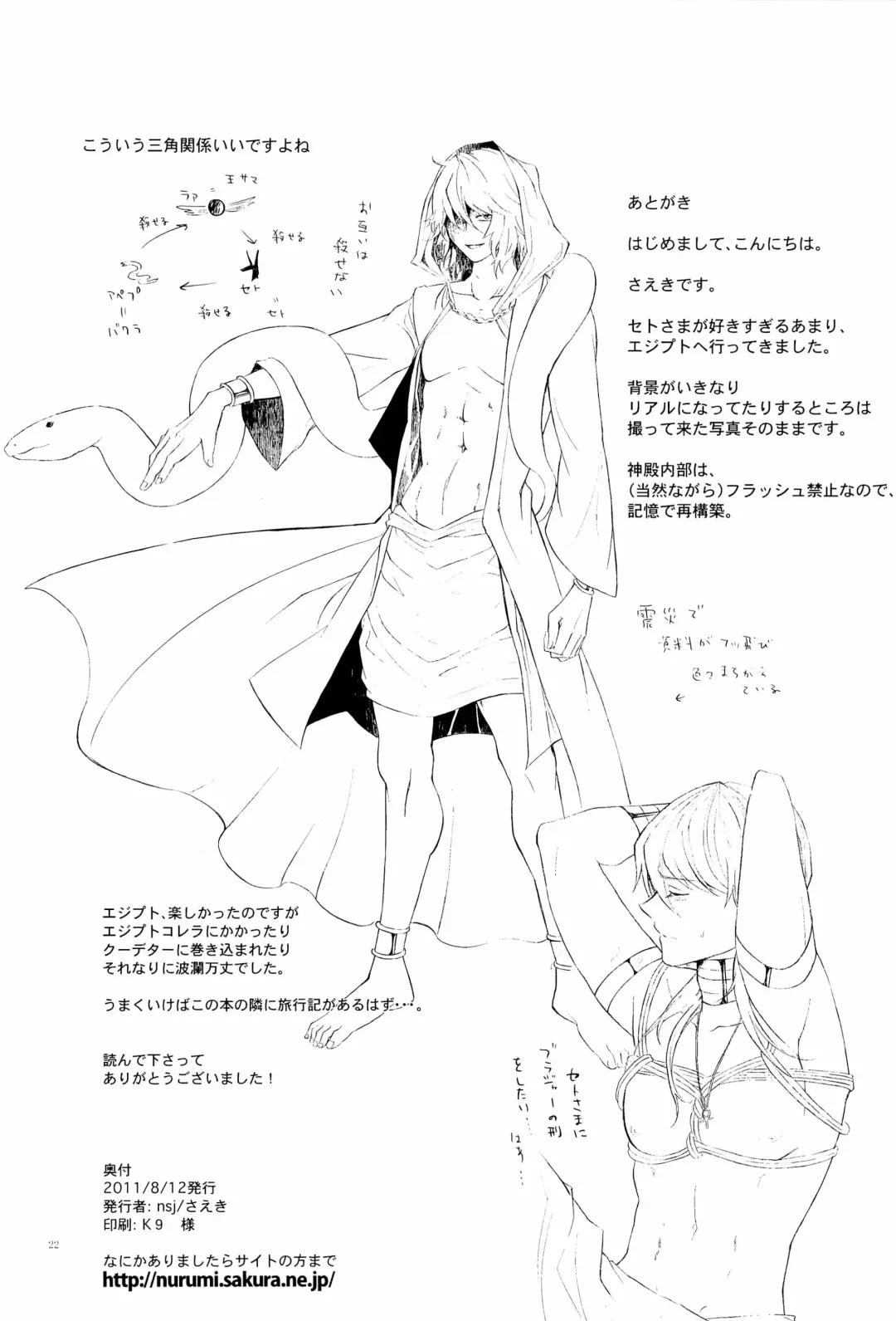 [Saeki Kendji] Lotus Phantasmagoria Fhentai - Page 22