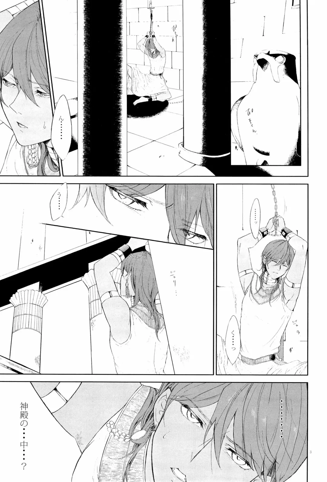 [Saeki Kendji] Lotus Phantasmagoria Fhentai - Page 3