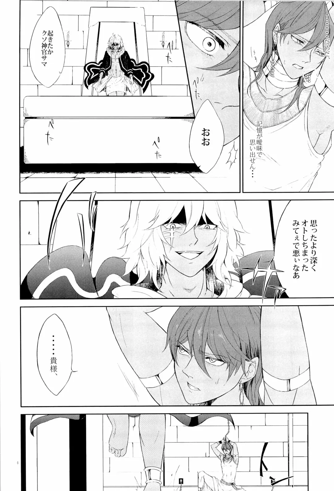 [Saeki Kendji] Lotus Phantasmagoria Fhentai - Page 4