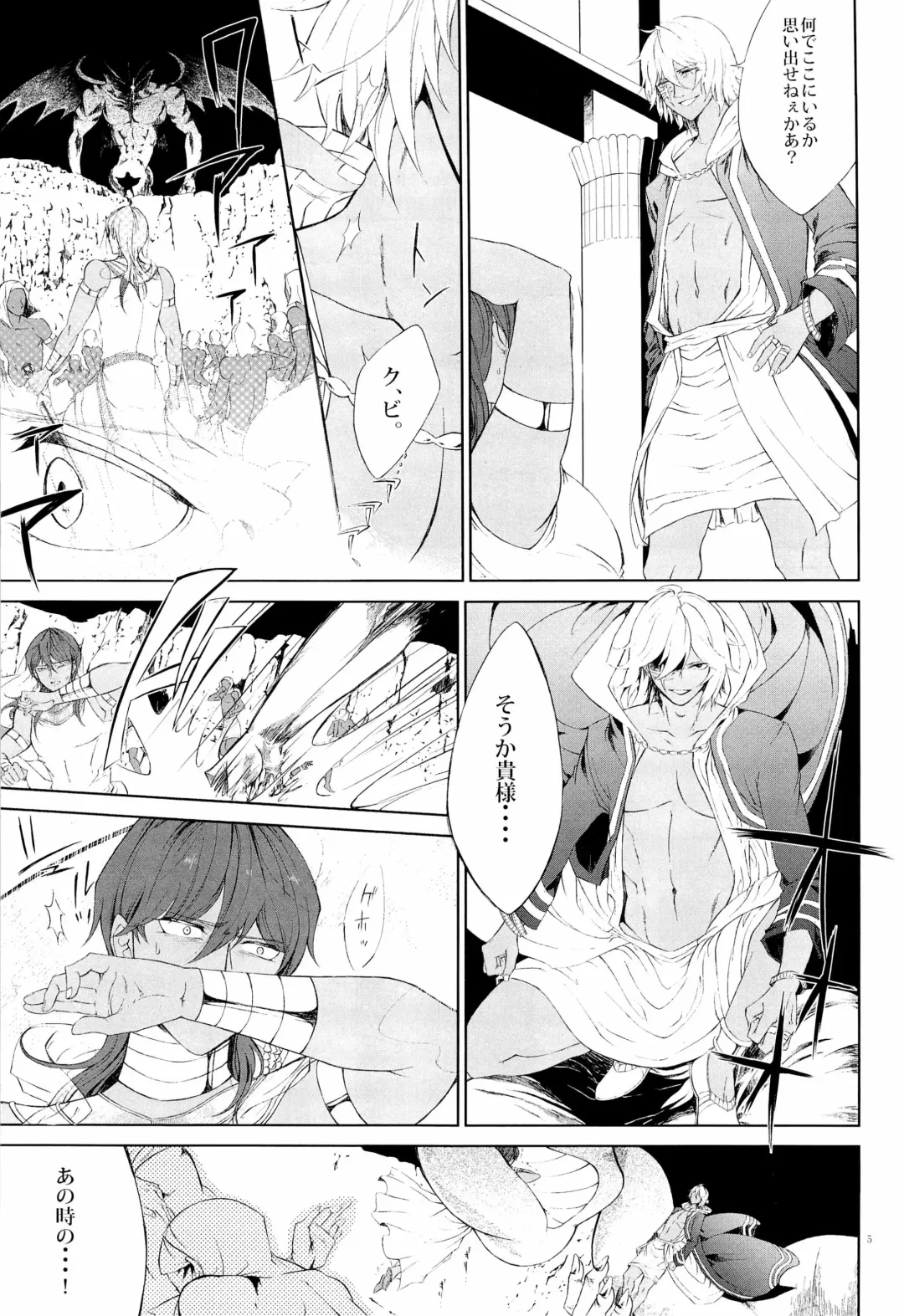 [Saeki Kendji] Lotus Phantasmagoria Fhentai - Page 5