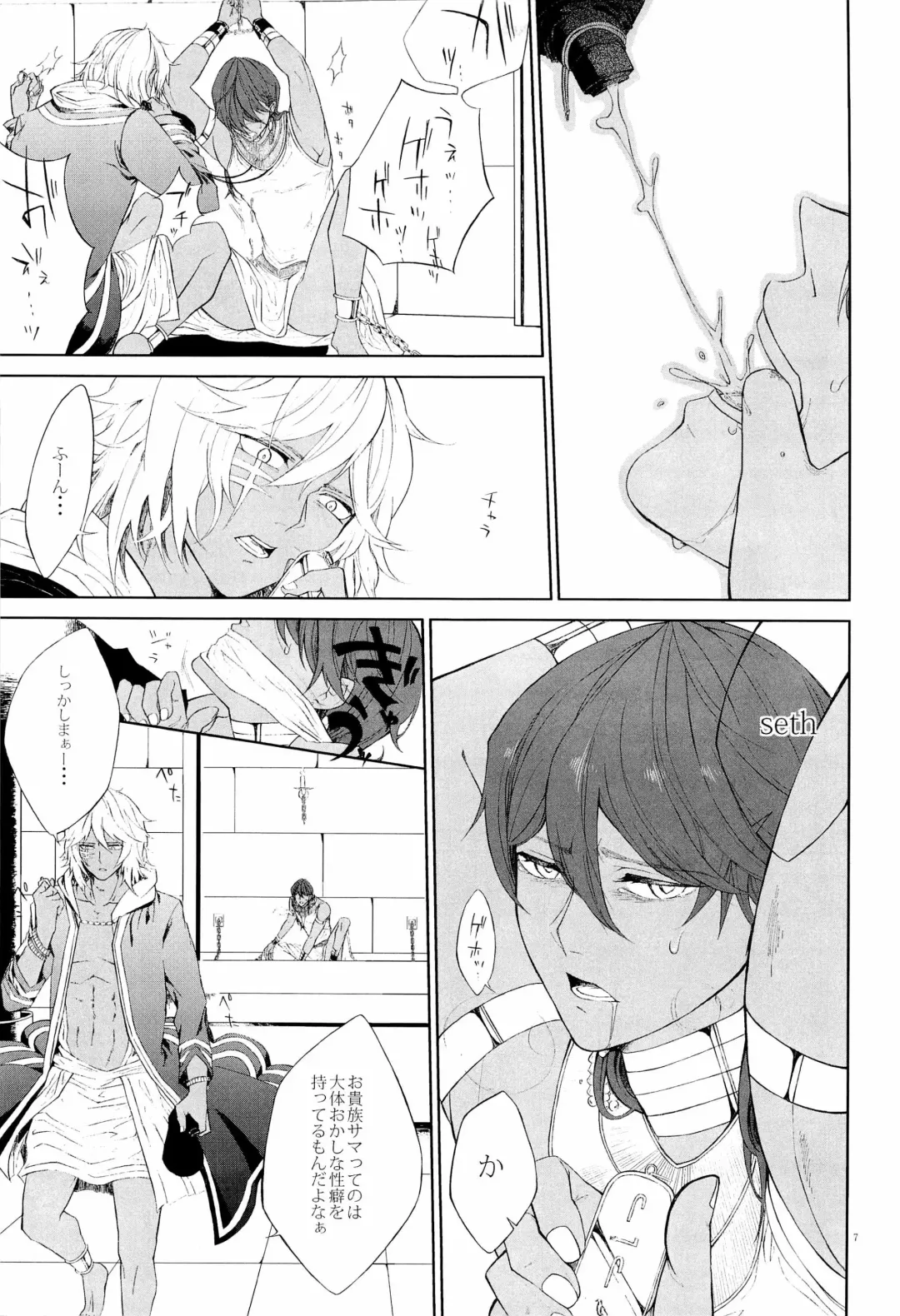 [Saeki Kendji] Lotus Phantasmagoria Fhentai - Page 7