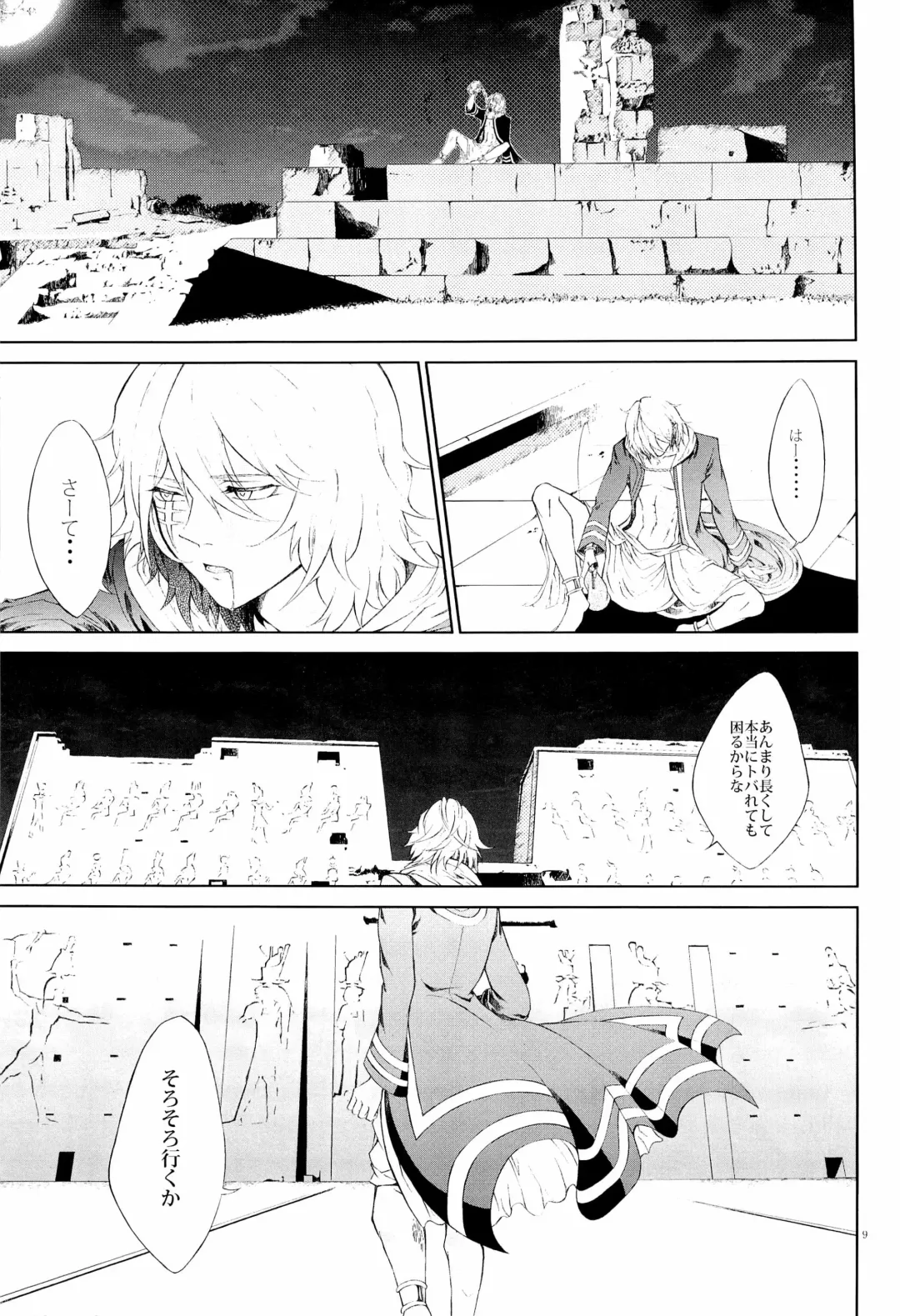 [Saeki Kendji] Lotus Phantasmagoria Fhentai - Page 9