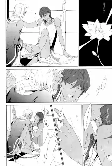 [Saeki Kendji] Lotus Phantasmagoria Fhentai - Page 12