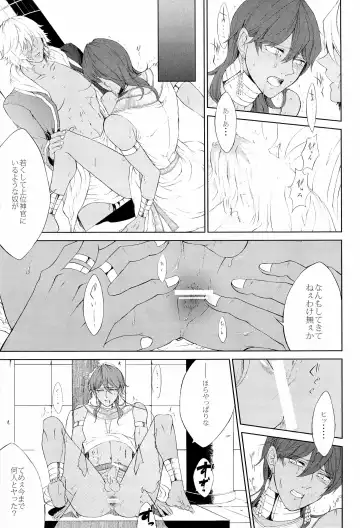 [Saeki Kendji] Lotus Phantasmagoria Fhentai - Page 13