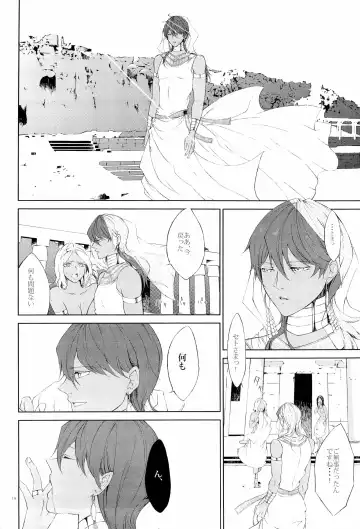 [Saeki Kendji] Lotus Phantasmagoria Fhentai - Page 18