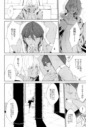 [Saeki Kendji] Lotus Phantasmagoria Fhentai - Page 6