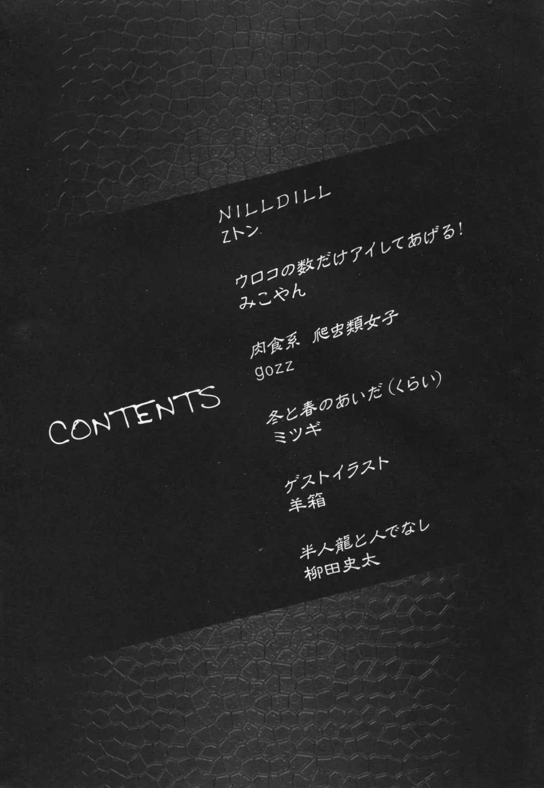 Hyakki Yakou Lv.2 Lizerds Fhentai - Page 3