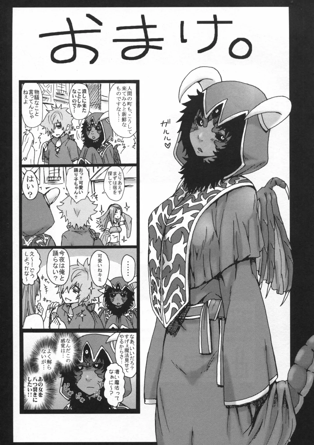 Hyakki Yakou Lv.2 Lizerds Fhentai - Page 48