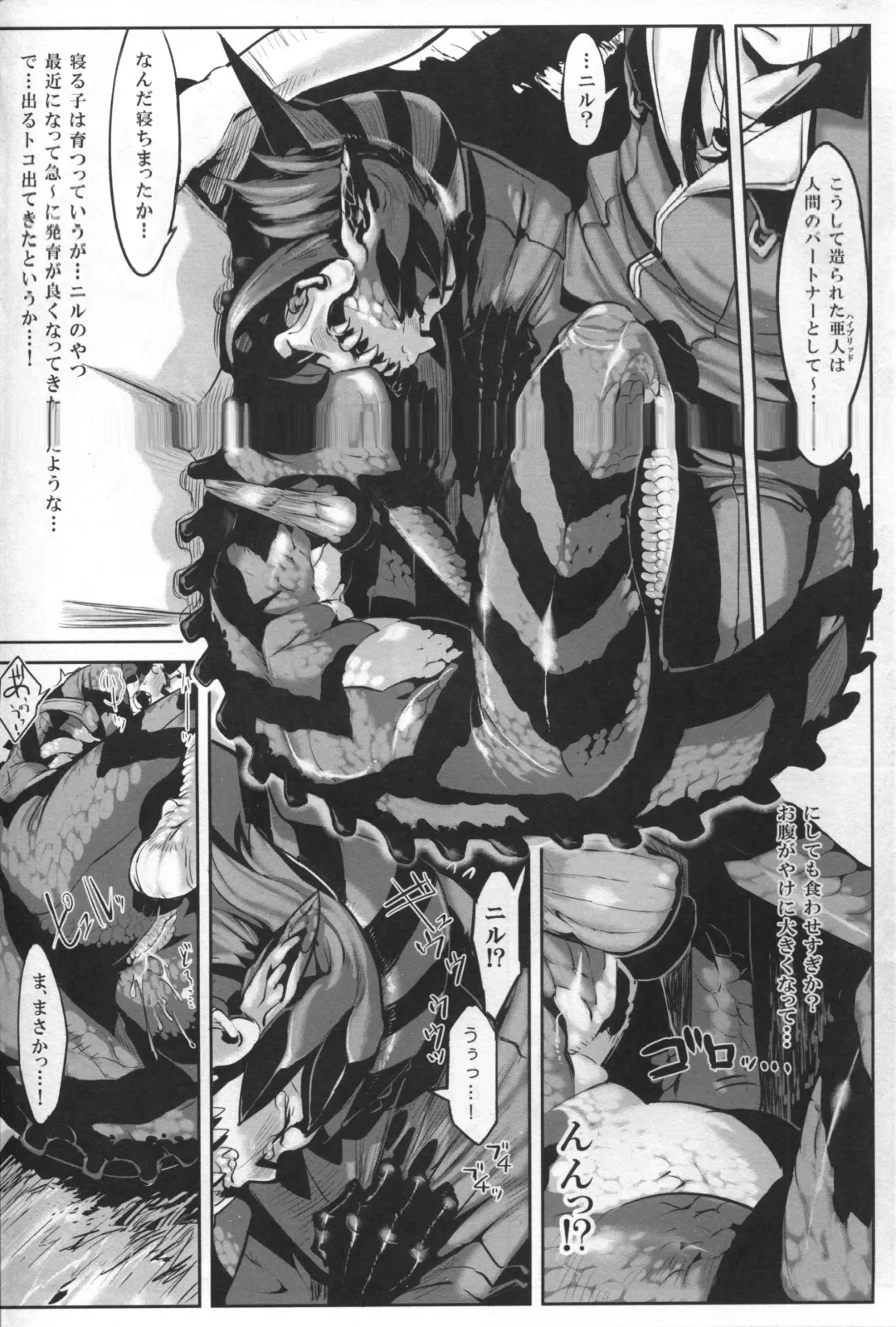 Hyakki Yakou Lv.2 Lizerds Fhentai - Page 6