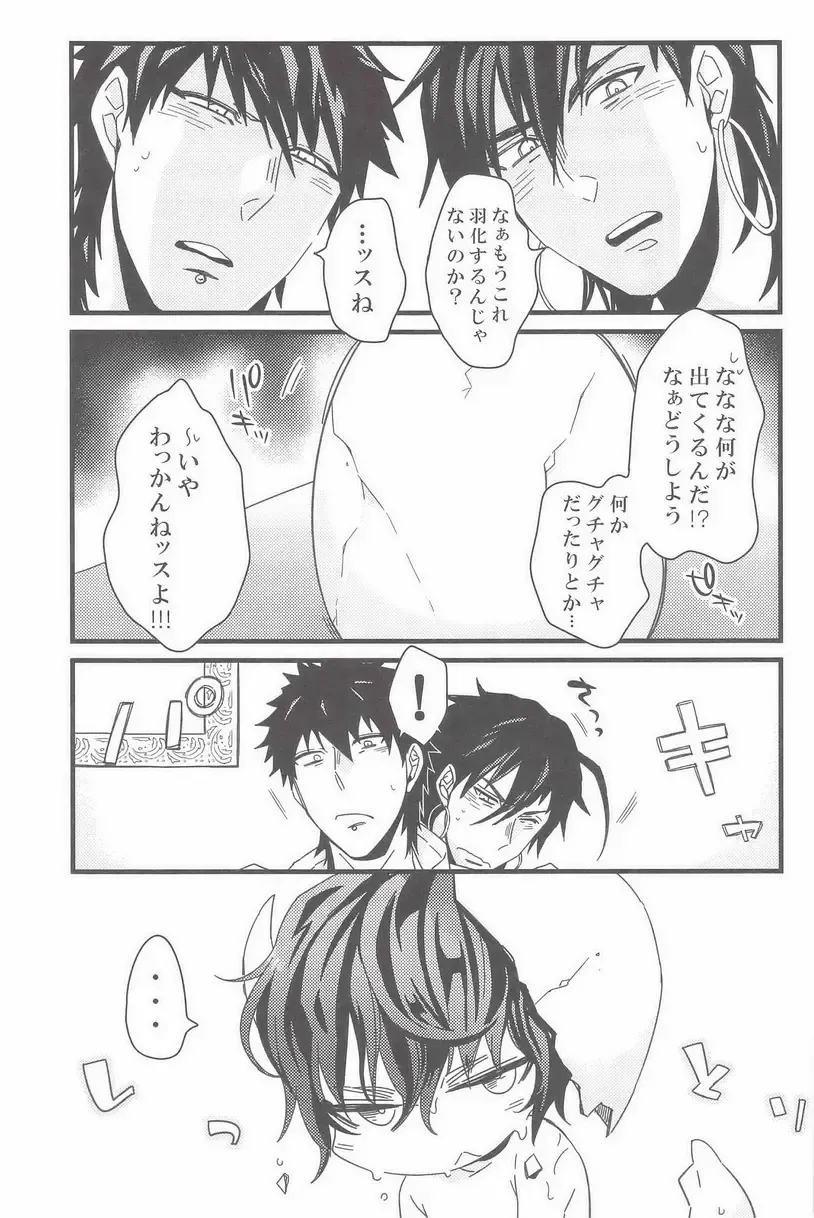 [C2] Kozukuri Shimasho! Fhentai - Page 10