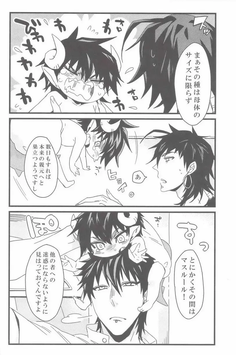 [C2] Kozukuri Shimasho! Fhentai - Page 13