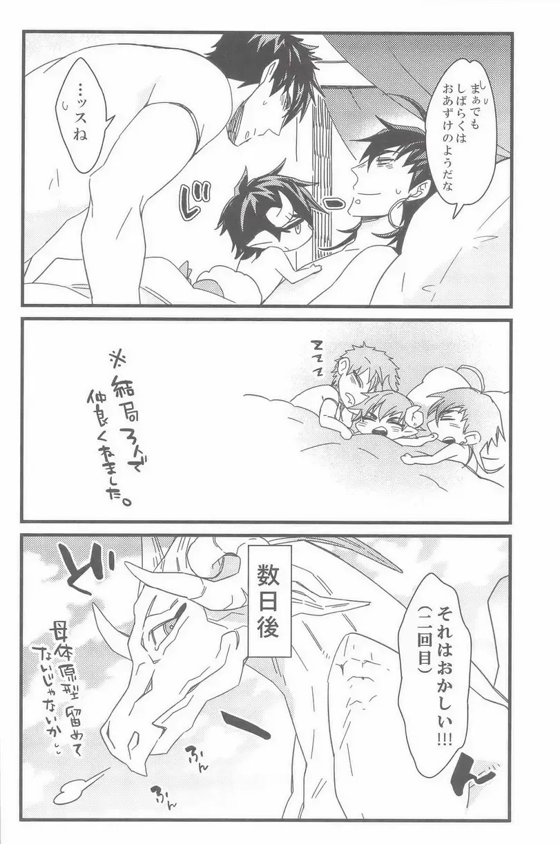 [C2] Kozukuri Shimasho! Fhentai - Page 21