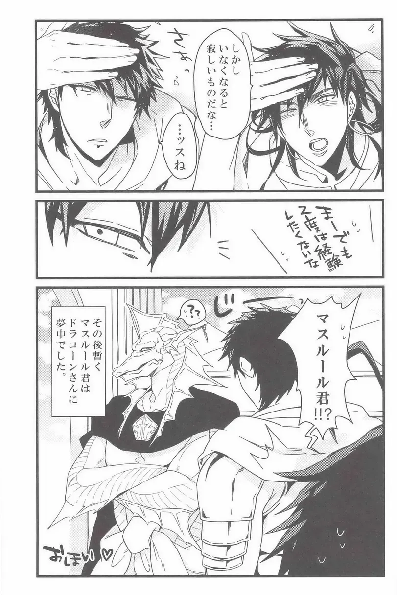 [C2] Kozukuri Shimasho! Fhentai - Page 24