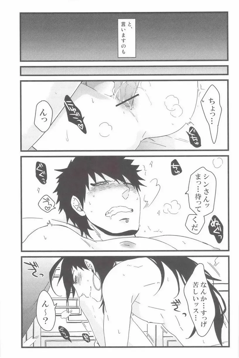 [C2] Kozukuri Shimasho! Fhentai - Page 4