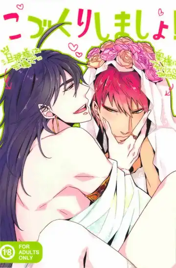 Read [C2] Kozukuri Shimasho! - Fhentai