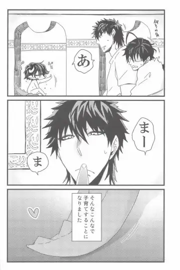 [C2] Kozukuri Shimasho! Fhentai - Page 11