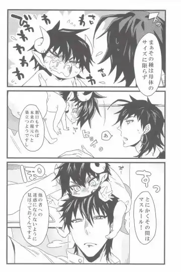 [C2] Kozukuri Shimasho! Fhentai - Page 13