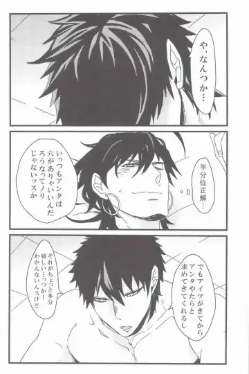 [C2] Kozukuri Shimasho! Fhentai - Page 19