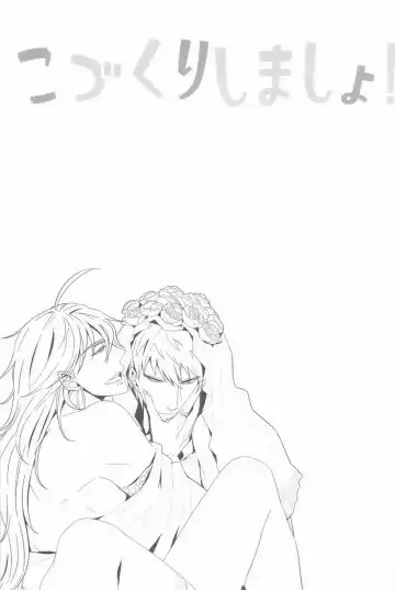 [C2] Kozukuri Shimasho! Fhentai - Page 2