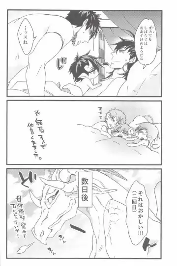 [C2] Kozukuri Shimasho! Fhentai - Page 21