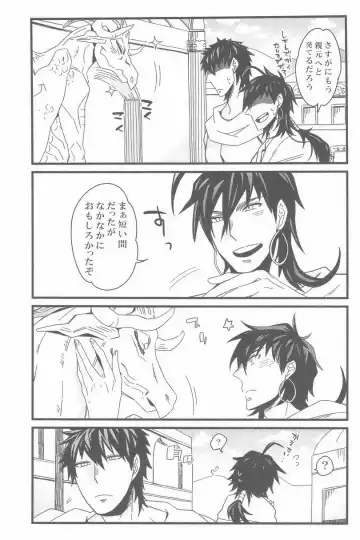 [C2] Kozukuri Shimasho! Fhentai - Page 22