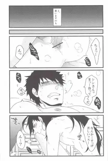 [C2] Kozukuri Shimasho! Fhentai - Page 4