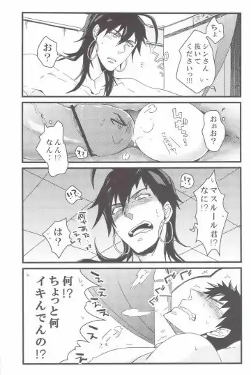 [C2] Kozukuri Shimasho! Fhentai - Page 6