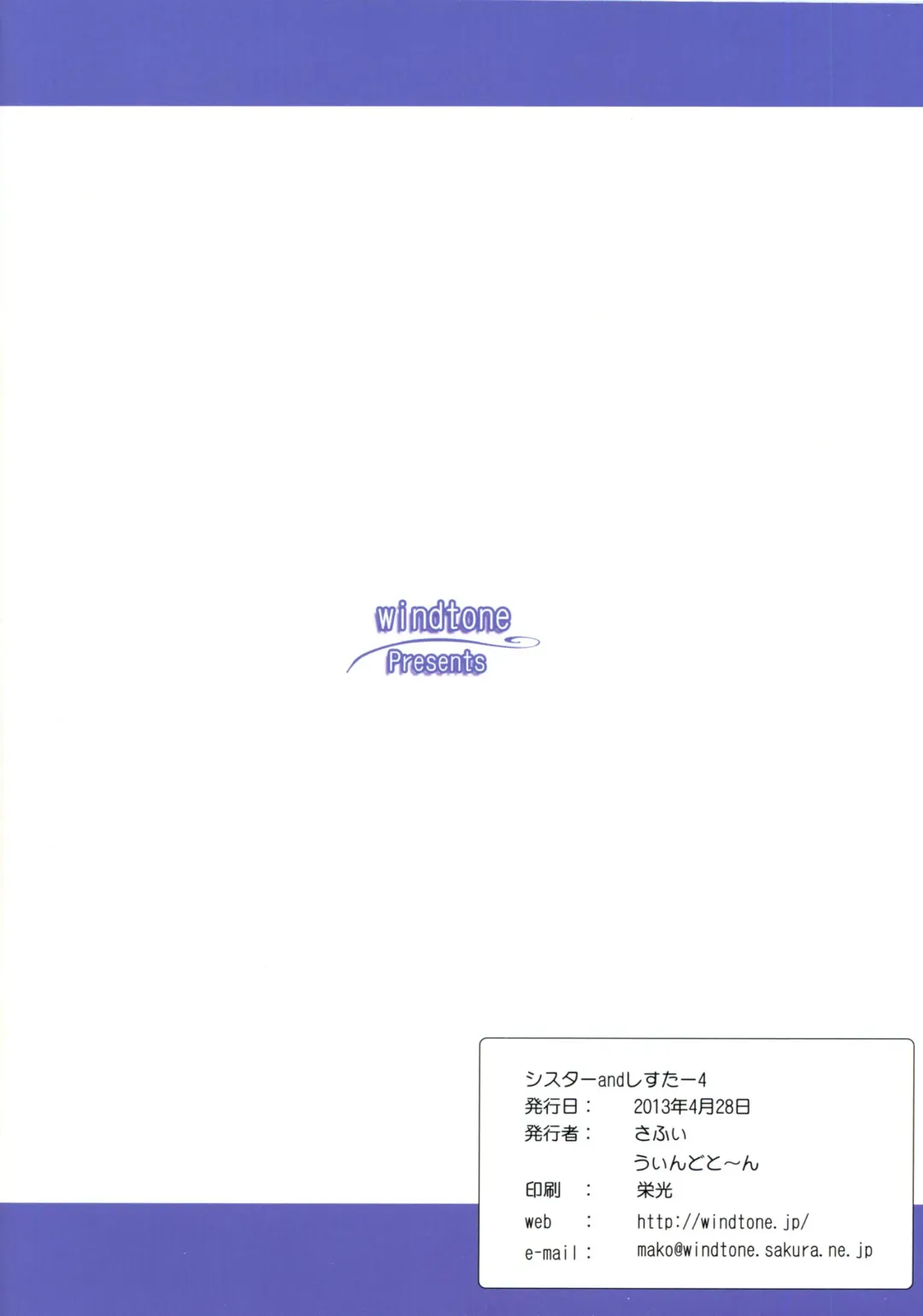 [Safi] Sister and Sister 4 Fhentai - Page 16