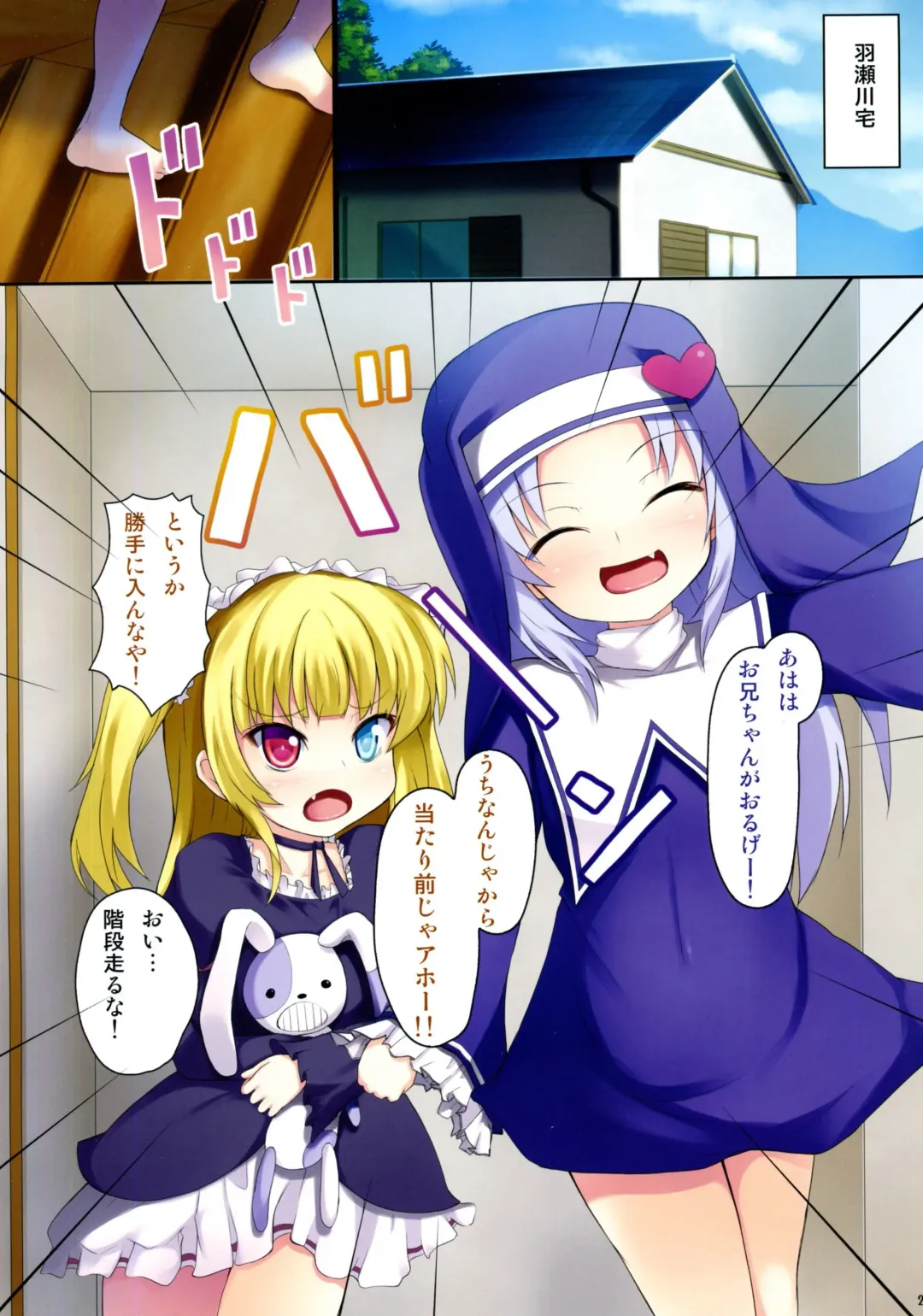 [Safi] Sister and Sister 4 Fhentai - Page 2