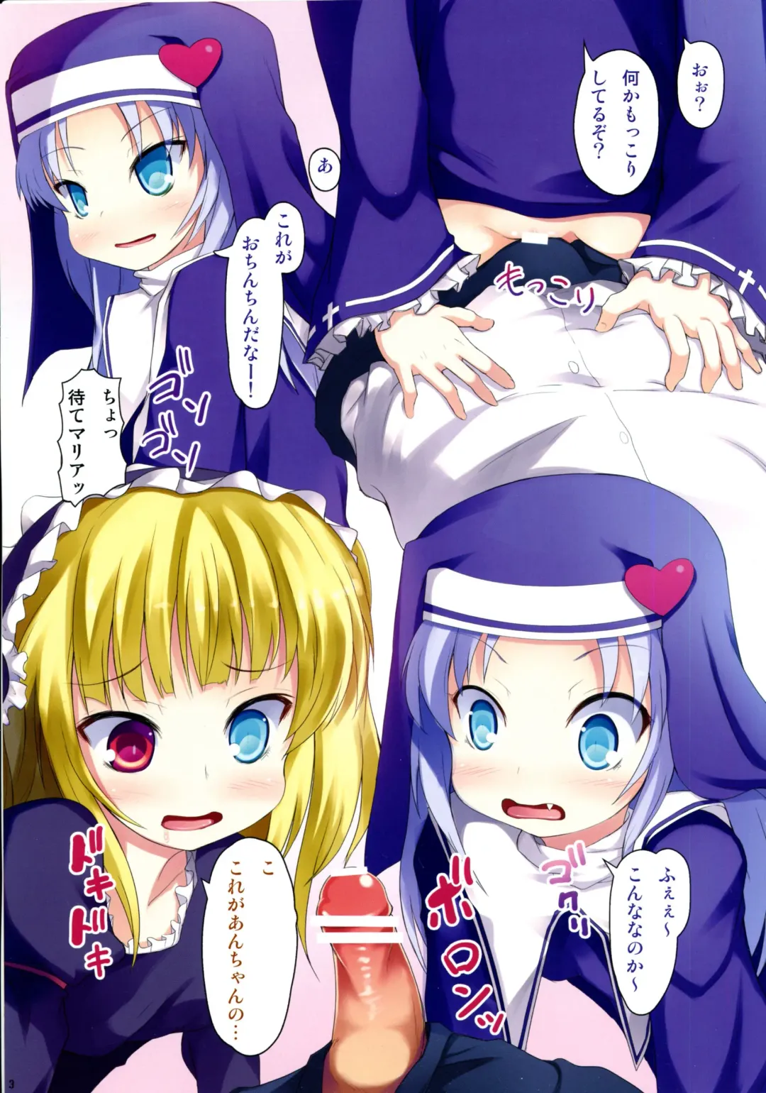 [Safi] Sister and Sister 4 Fhentai - Page 3