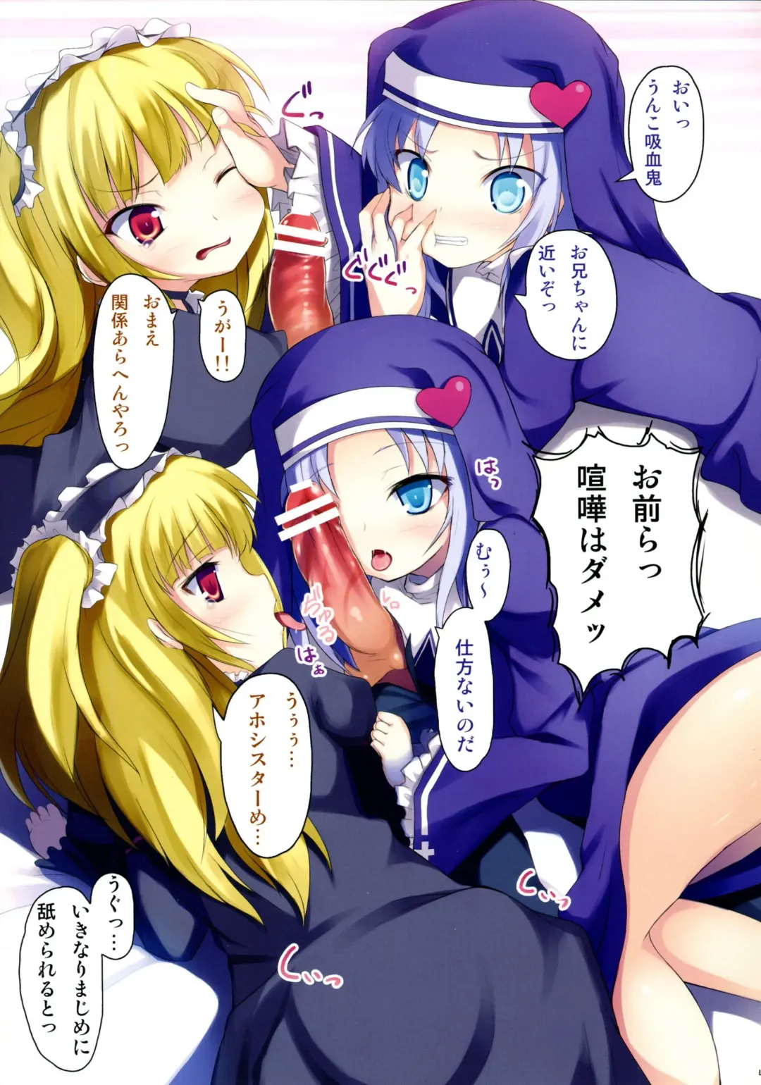 [Safi] Sister and Sister 4 Fhentai - Page 4