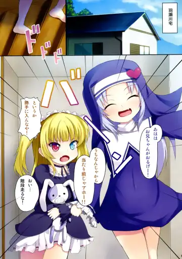 [Safi] Sister and Sister 4 Fhentai - Page 2