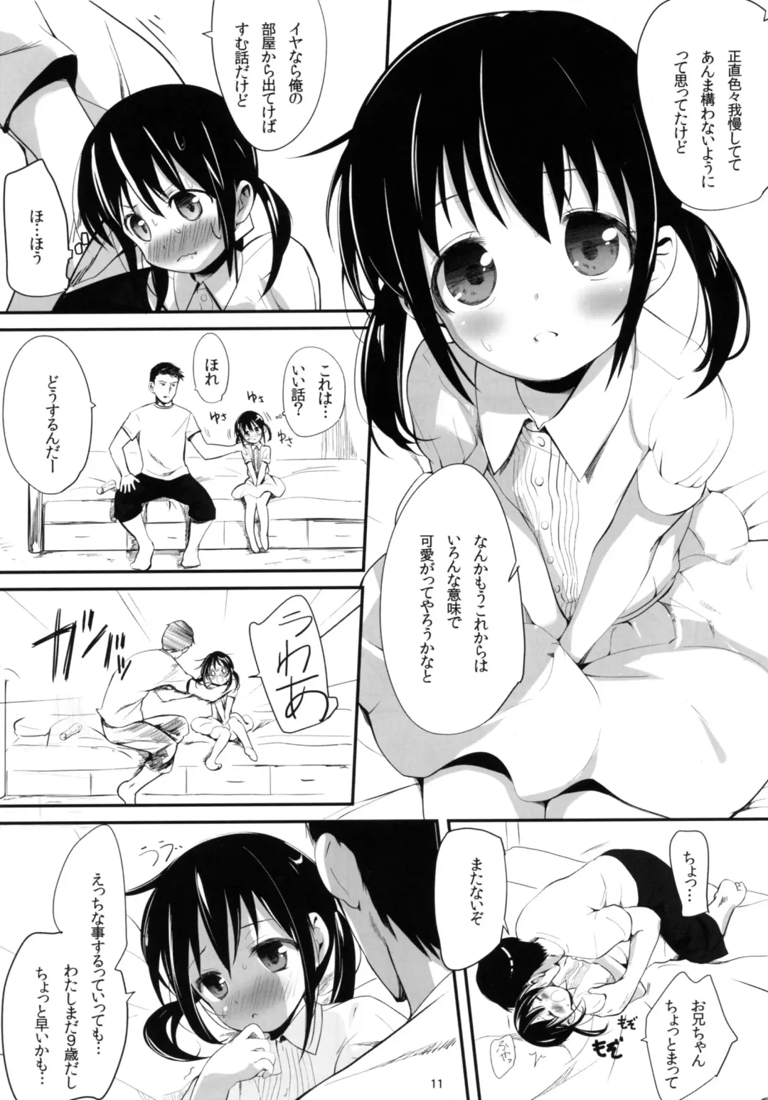 [Bizen] Okaeri no Oshiri Ecchi Fhentai - Page 10