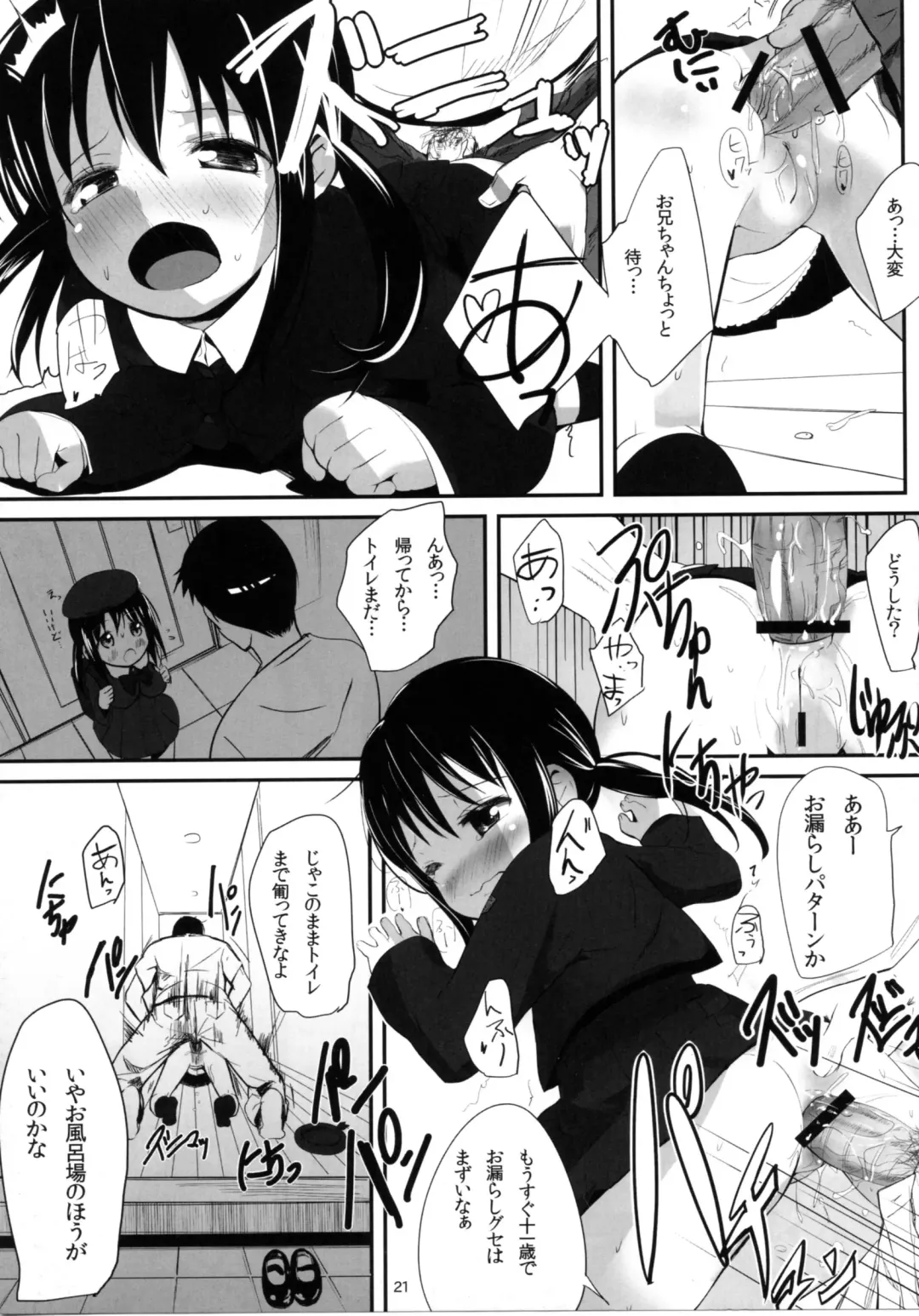 [Bizen] Okaeri no Oshiri Ecchi Fhentai - Page 20