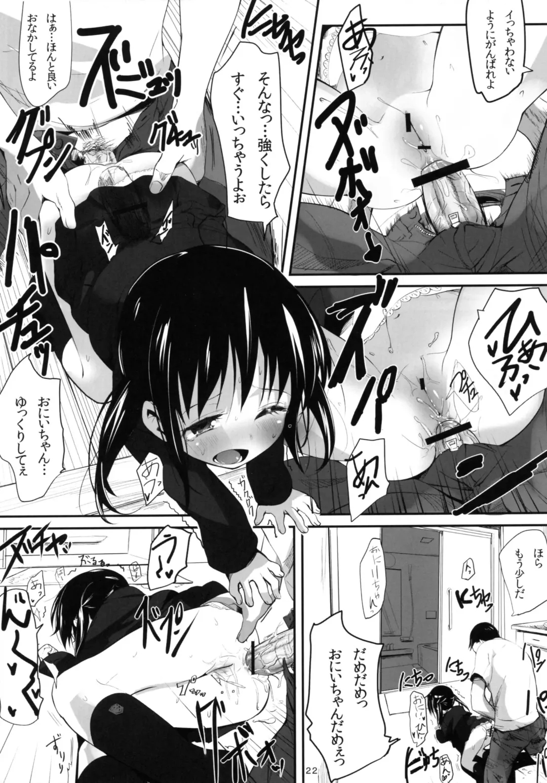 [Bizen] Okaeri no Oshiri Ecchi Fhentai - Page 21