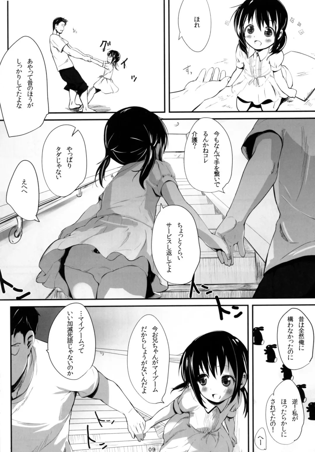[Bizen] Okaeri no Oshiri Ecchi Fhentai - Page 8