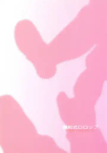 [Bizen] Okaeri no Oshiri Ecchi Fhentai - Page 26