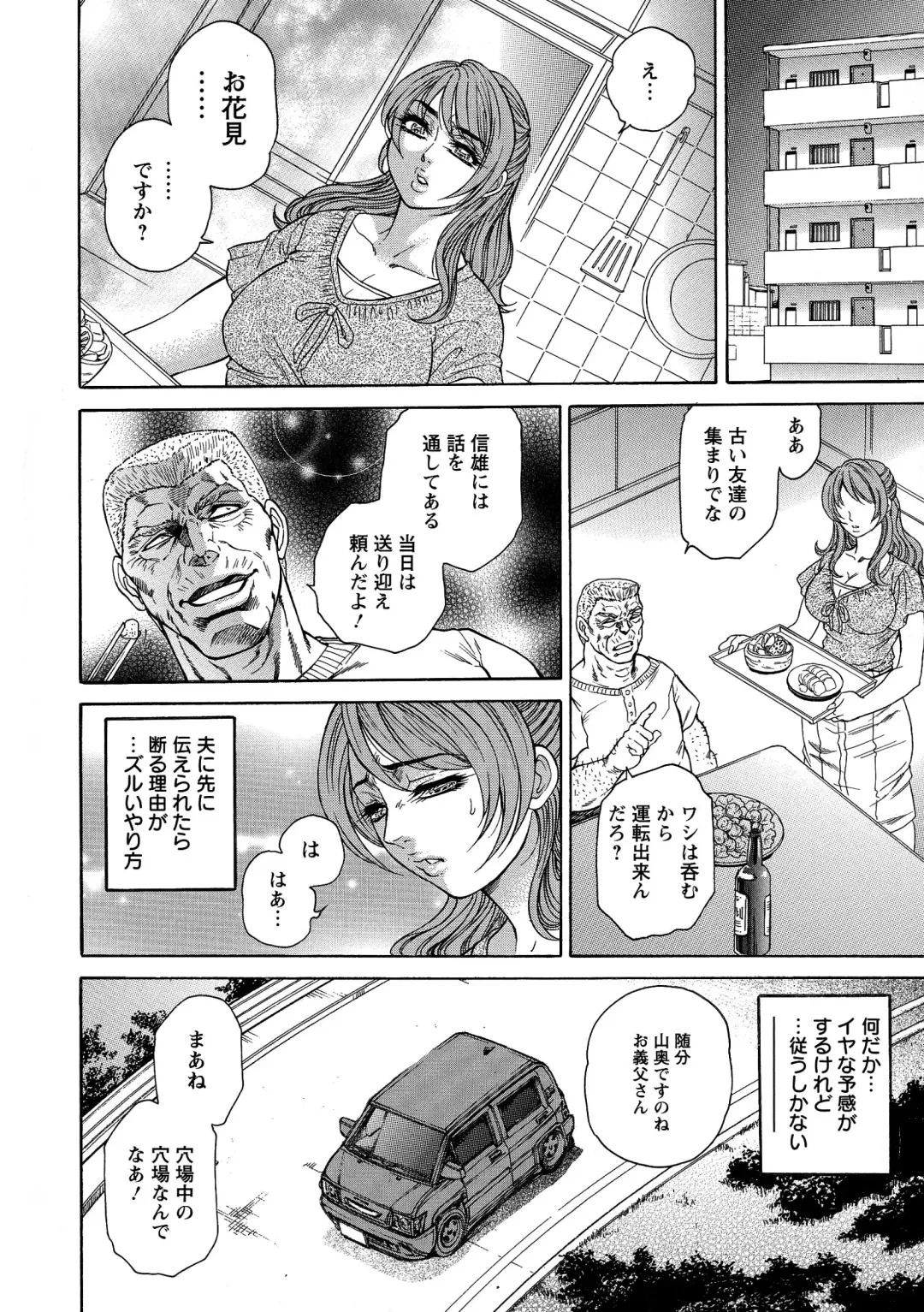 [Hino Toshiyuki] Yapoo Auction Bichiku Ippin Dorei Fhentai - Page 104