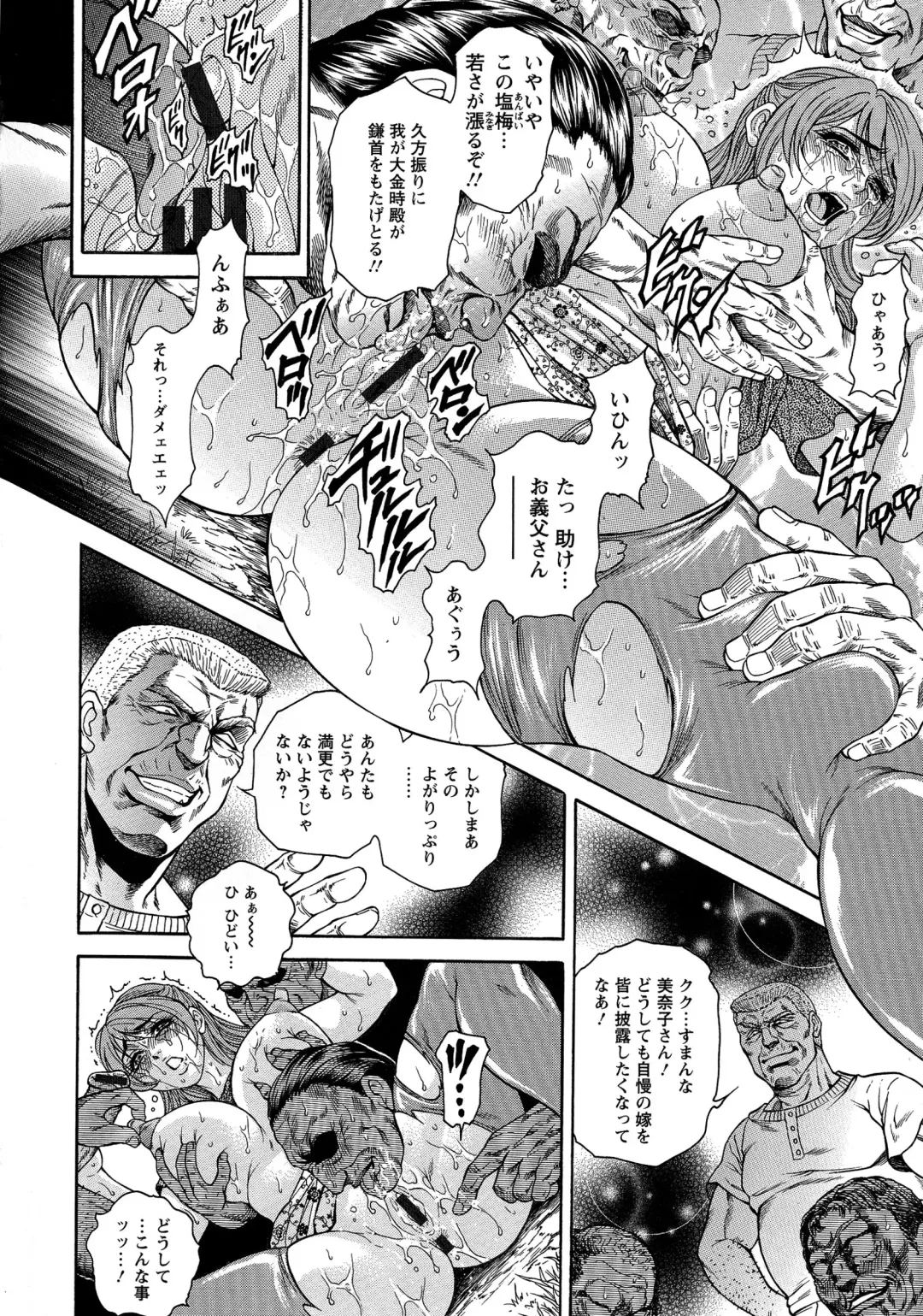 [Hino Toshiyuki] Yapoo Auction Bichiku Ippin Dorei Fhentai - Page 108